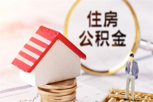 建湖欠了一身债能否提取公积金（欠债可以提取公积金吗）